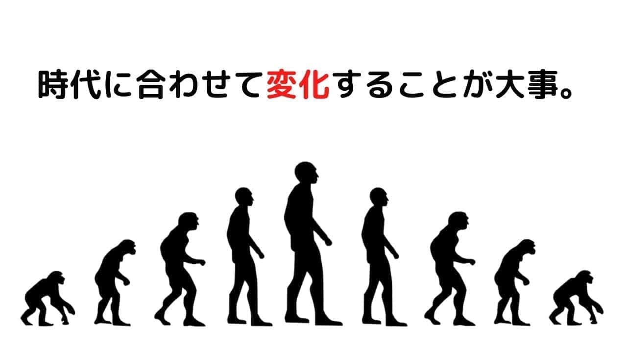 Mr Childrenの新曲 Turn Over にイントロがない理由は 時代に合わせて変化することが大事 河合中小企業診断士 社会保険労務士事務所 岐阜市